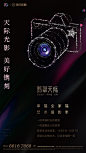 黑金 活动刷屏