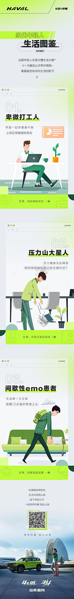 鱼~先生采集到长图