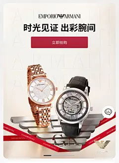 阿玛尼海报-241119-2