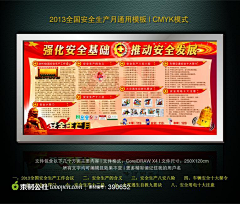 素材公社网小编采集到展板设计