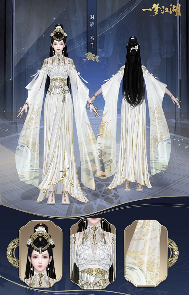 一梦江湖-古风仙侠服装设计-花瓣网