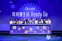 秦秦子采集到启动仪式