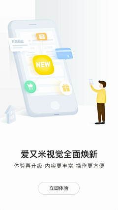 ZNIOTR￡*_*采集到APP_引导页