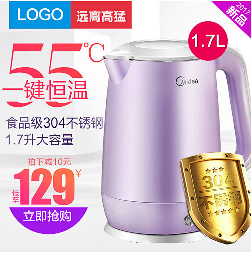 清新电器家电电热水壶烧水壶主图直通车海报清新电器家电电热水壶烧