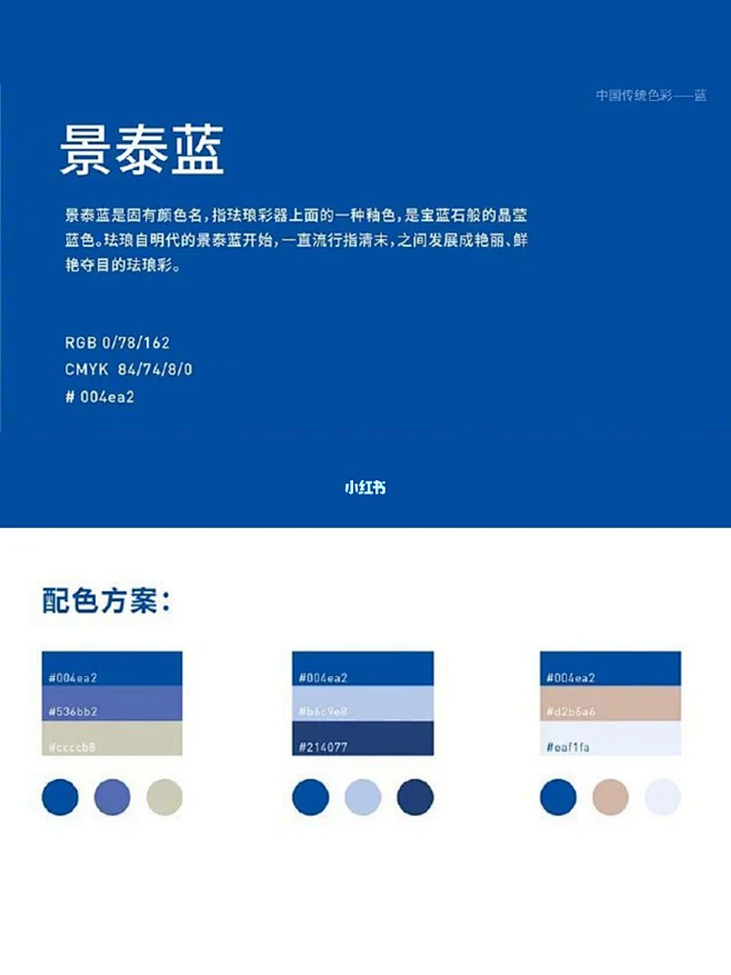 世界上最有名的配色｜中国传统色--蓝色