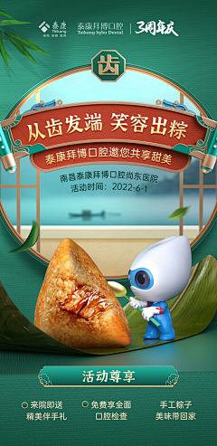 南纬37度的云采集到牙科医美海报