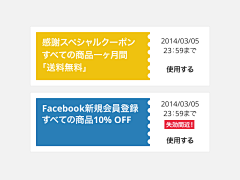 Nicebag采集到优惠券