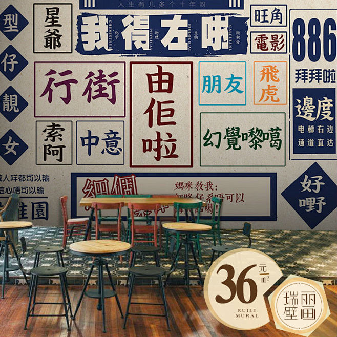 复古工业风港式涂鸦墙纸怀旧茶餐厅冰室鸡蛋...