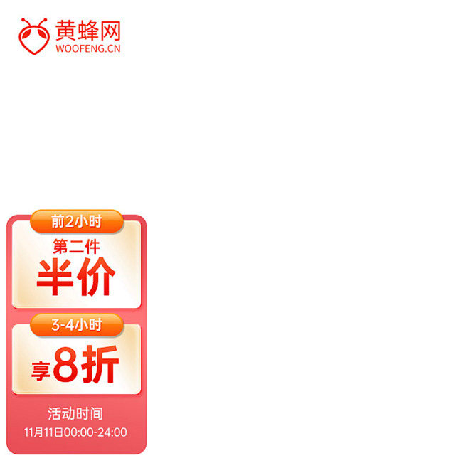 京东新主图,京东主图,京东主图模板,京东...