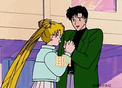 美少女战士表情包