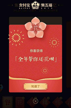 胖死的飞鱼采集到app-活动弹窗