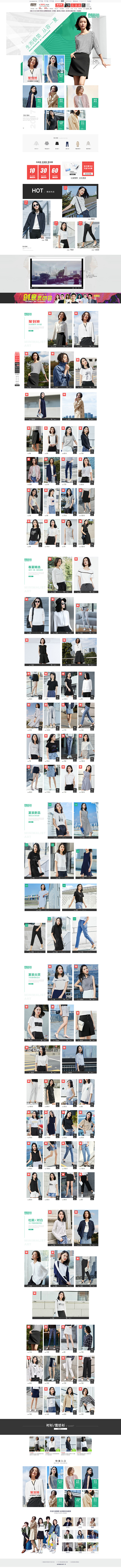 对白新风尚首页-对白旗舰店-天猫Tmal...