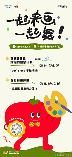 橘子树是我种的采集到海报