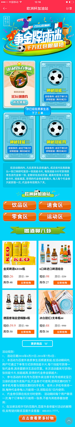mcVsTD8F采集到足球