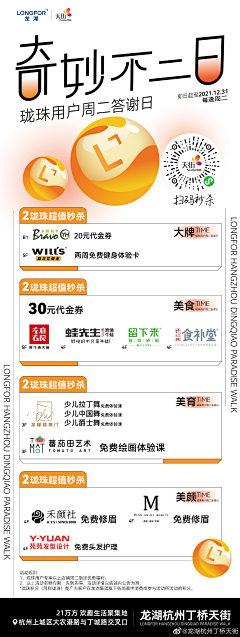 布吉cc采集到长图海报
