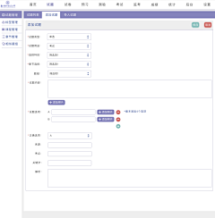 ツ缃濡以沬ゞ采集到pc端--考试