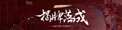 瑞萌萌☺采集到医疗banner