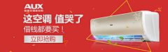 追求内心的一种宁静--Angela采集到〓钻展Banner 〓    参考