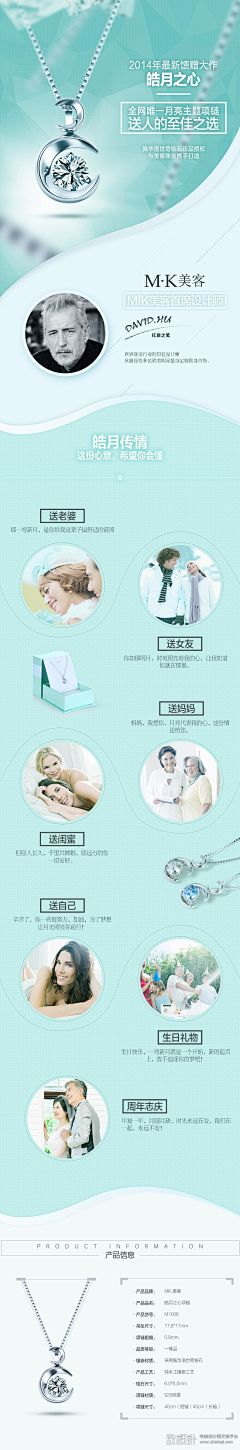 浮生若梦、梦初醒采集到饰品详情页
