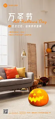 万圣节房地产节日营销实景风海报