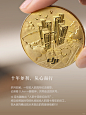 设计｜ 大疆入职十周年纪念币设计分享 - 小红书