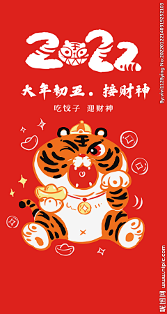 徐良雪儿呀采集到财神爷