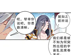 第4话 接引（上）|斗罗大陆外传唐门英雄传漫画全集在线观看-快看 : 第4话 接引（上） 官方在线免费观看，恋爱、古风、校园、奇幻、治愈、穿越、灵异等各类漫画应有尽有，看漫画就上快看漫画.