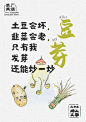 菜厂黑话系列
