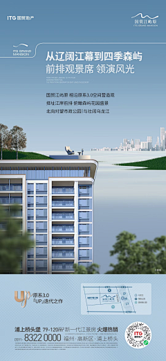 请来的、逗比采集到地产
