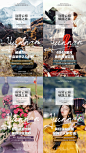 云南旅游海报 云南 彩云之南 旅游 风光 周年庆 年会 微商 周年