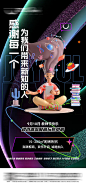 商业综合体潮流创意教师节单页