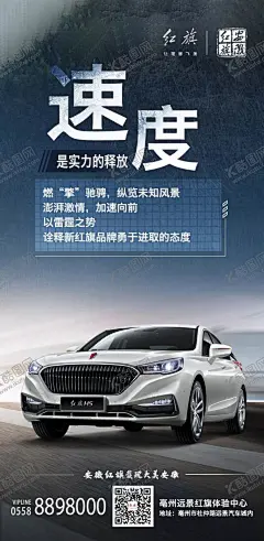 红旗H5早安图海报 【酷图网】汽车,海报,汽车海报,汽车促销,车展,汽车展会,汽车保养,汽车美容,汽车促销海报,汽车分期购,汽车团购,汽车大放价,汽车活动,买车,购车,卖车,新车,二手车,贷款买车,汽车宣传单,汽车DM,轿车,买车海报,汽车展,汽车广告,汽车优惠活动,汽车海报设计,买汽车,汽车展架
