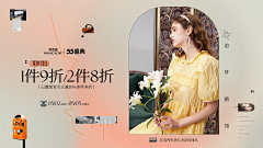 wanhua采集到服装banner