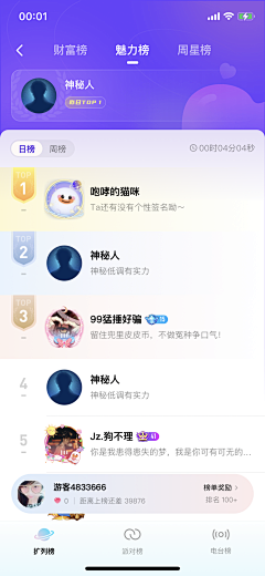 兰兔子啦L_采集到APP-界面