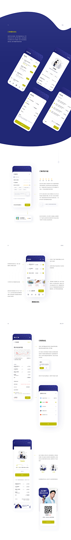 黑黑狮子采集到APP-界面参考