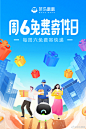 今天你寄了嘛？#菜鸟裹裹每周六免费寄快递# 上菜鸟裹裹APP，每天领券周六用！！#承包你的周六生活# 让你的快递，想寄就寄
点赞➕评论说说，今天你都寄了什么？随机抽5名本裹的粉丝送菜小鸟抱枕 ​ O抽奖详情 ​​​​
