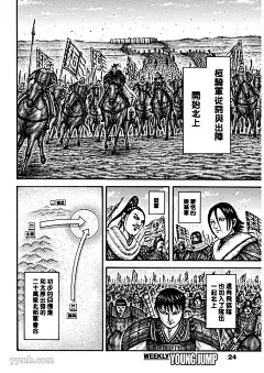 王者天下 第709话 - 王者天下 - 在线漫画_新新漫画