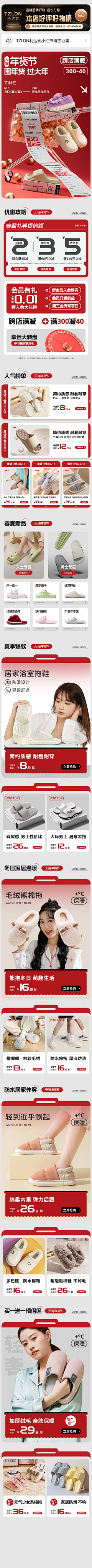 a-Doudou采集到无线端页面