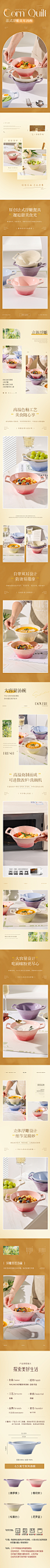 MACARON浮雕双耳汤碗