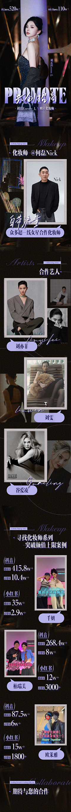 CʟɪɴG采集到招商/战报(长)