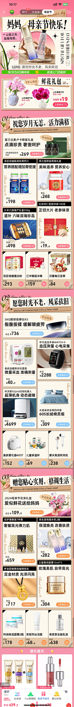 王曦悦丶曦西采集到母亲节