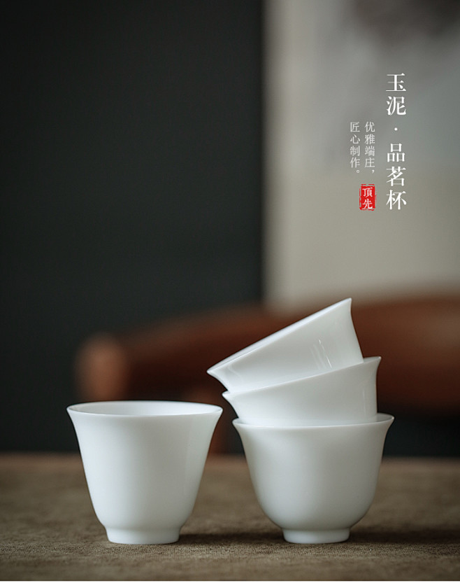 顶先 玉泥功夫茶杯单杯品茗杯薄胎德化白瓷小茶杯 陶瓷茶具主人杯-淘宝网