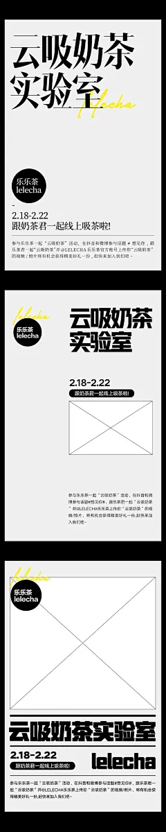 任选一个题目，至少设计出三种文字编排方案
