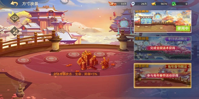 自在西游-游戏截图-GAMEUI.NET...