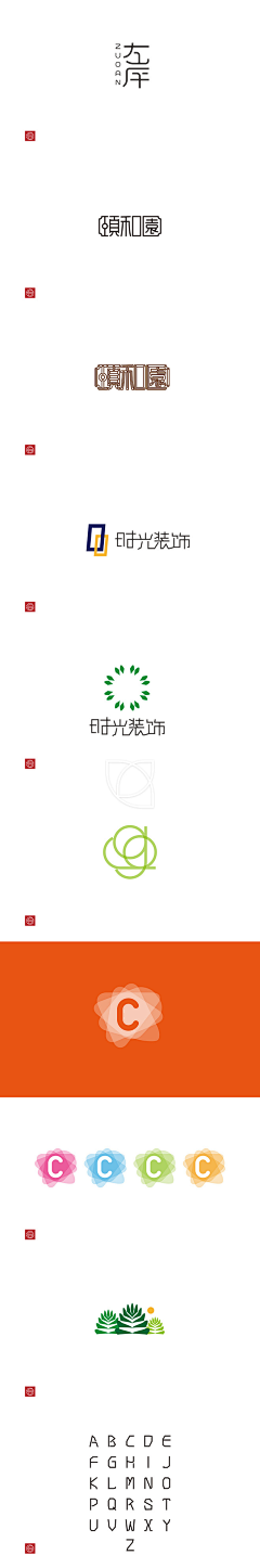 小芝麻嘿采集到logo字体