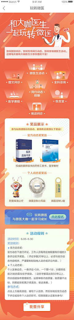 denrich采集到行业风格-医疗,大健康,看病
