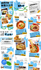 编号：14660025079957475【享设计】源文件下载-商业夏季饮美食推文长图 