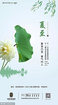 midsummer_libra采集到节气