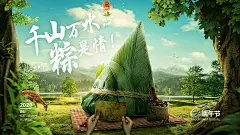 合成海报端午节