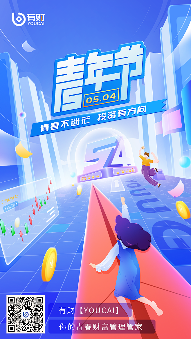 五四青年节  2022-04-29